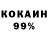COCAIN 99% 4NDY