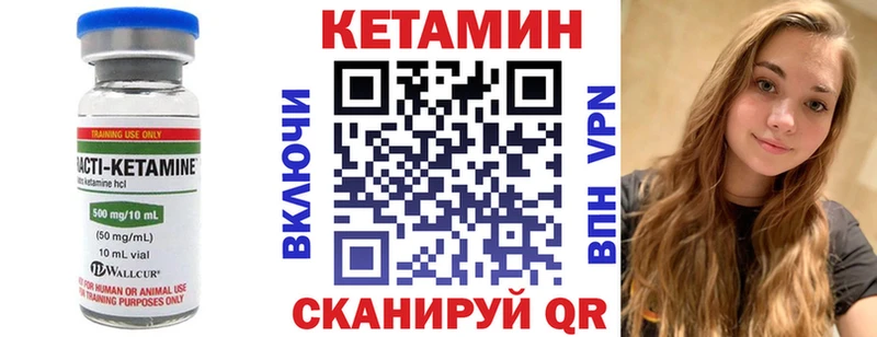КЕТАМИН VHQ  Ивангород 