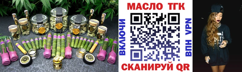 Дистиллят ТГК THC oil  Ивангород 